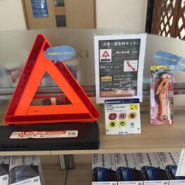 災害・緊急時セット！！